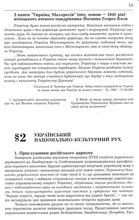 Турченко История Украины 10 Класс