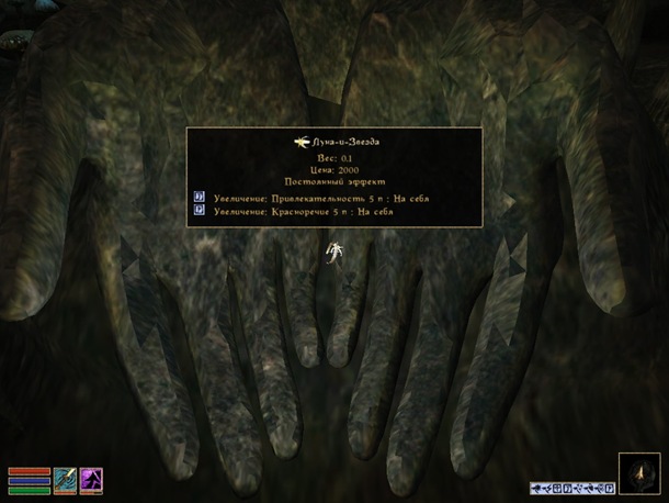 Morrowind_ScreenShot 96a