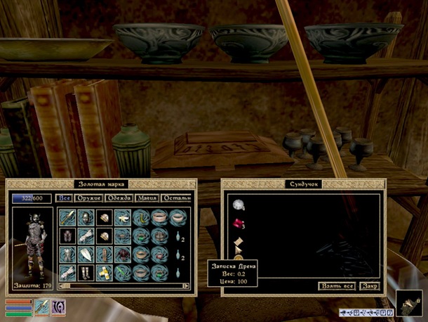 Morrowind-ScreenShot 115 (5)