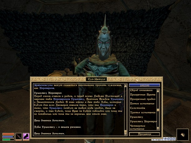 Morrowind-ScreenShot 188 (33)