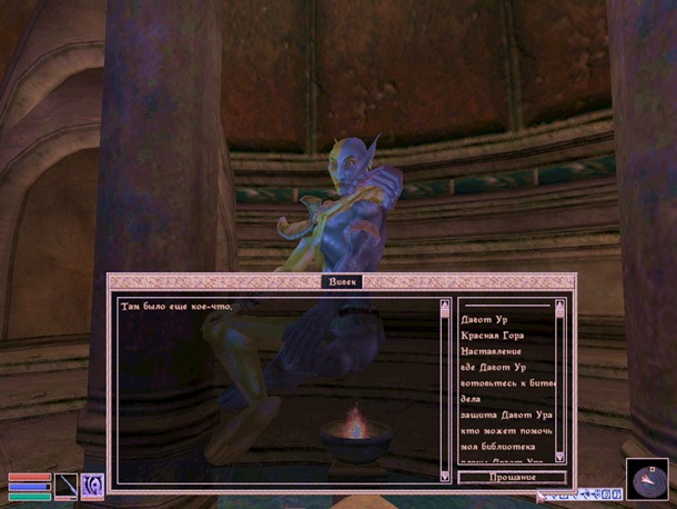 Morrowind-ScreenShot 188 (43)