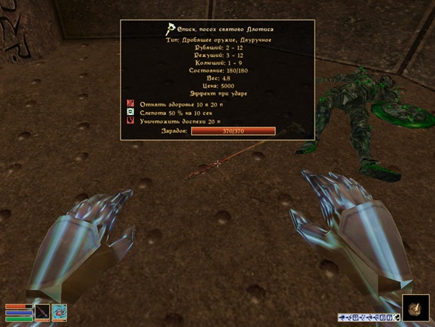 Morrowind-ScreenShot 188 (64)