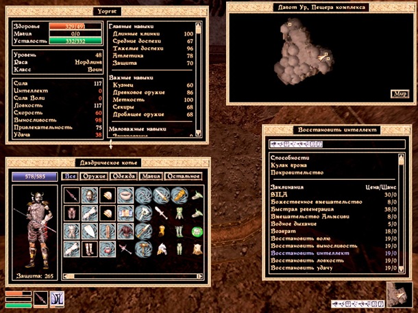 Morrowind-ScreenShot 188 (69)