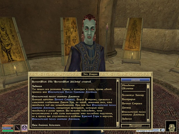 Morrowind-ScreenShot 270- (11)