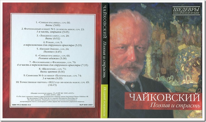 _CD_Cover_Front_1200