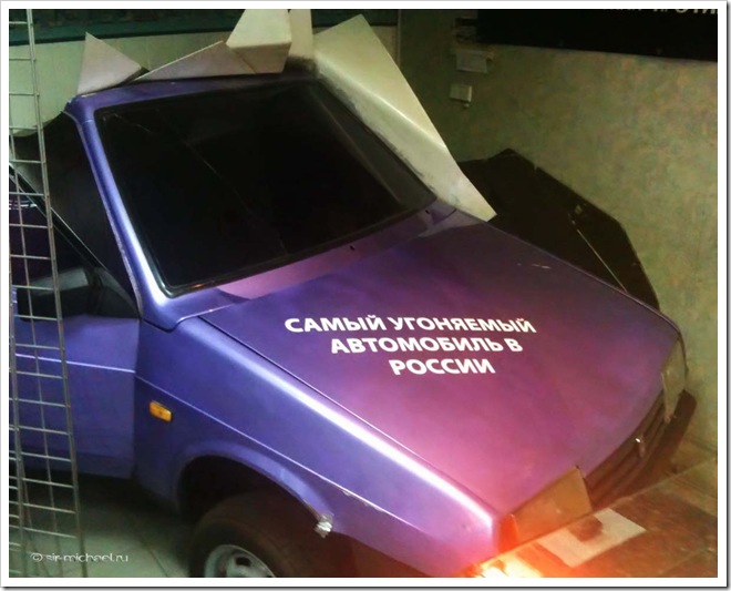 autotheft_museum_in_moscow-11