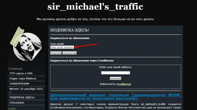 ПОДПИСКА ЗДЕСЬ    sir_michael s_traffic