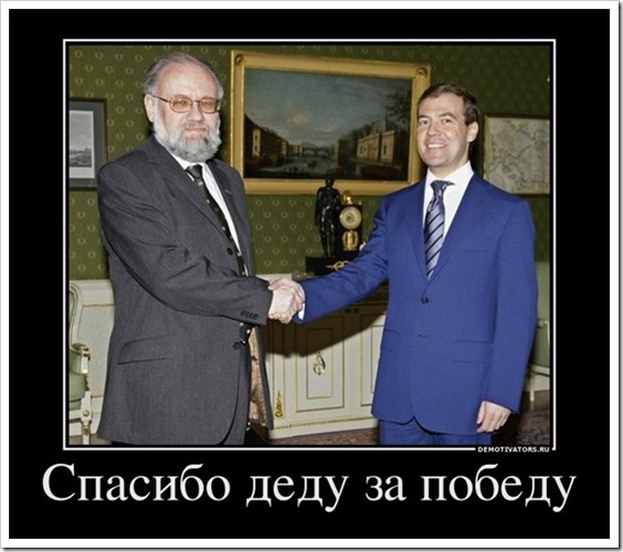Medvedev-Churov